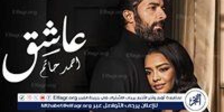 فيلم "عاشق" يتذيل شباك التذاكر - صوت العرب