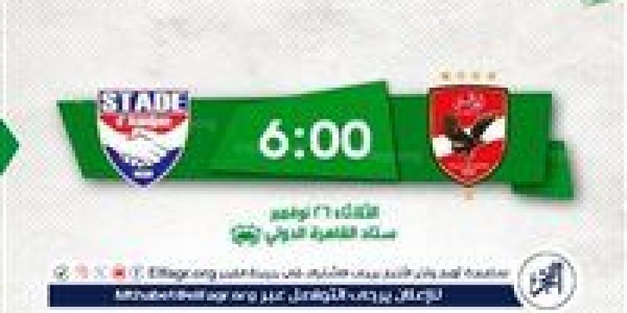 يوتيوب Ahly مشاهدة بث مباشر مباراة الأهلي واستاد أبيدجان في دوري أبطال إفريقيا - صوت العرب