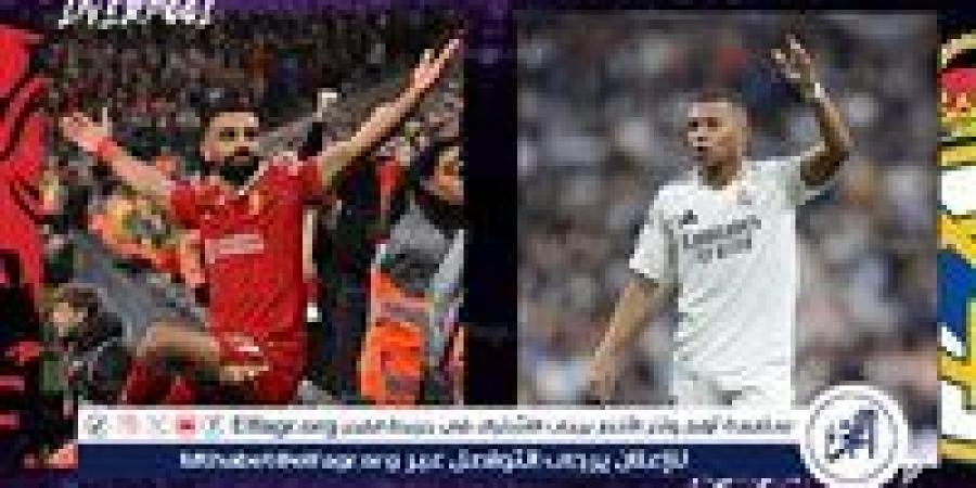 موعد مباراة ليفربول وريال مدريد في دوري أبطال أوروبا والقنوات الناقلة - صوت العرب