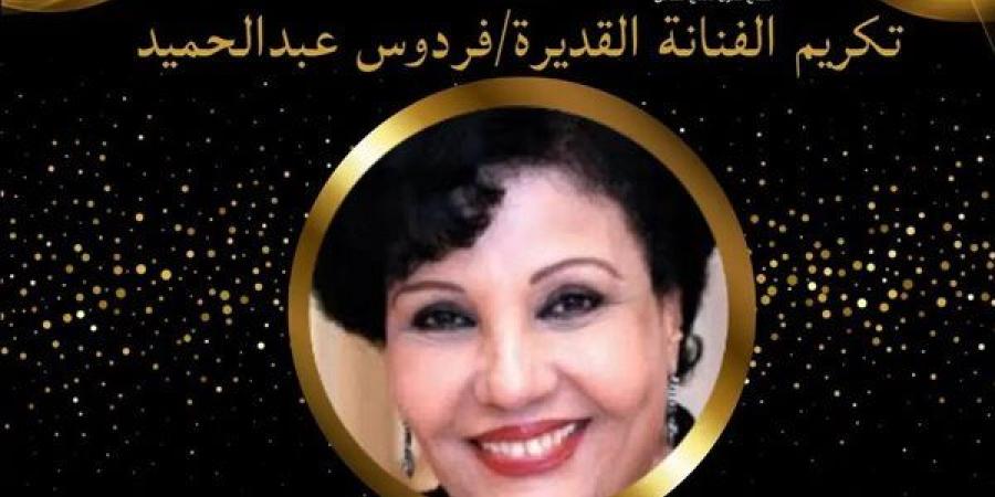 تكرمها وزارة الثقافة في ديسمبر.. أدوار فنية لا تنسى لـ فردوس عبد الحميد - صوت العرب