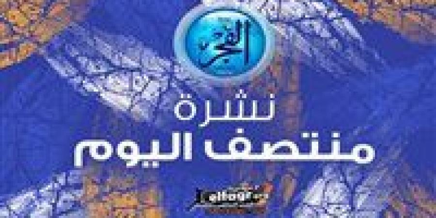 نشرة منتصف اليوم.. إمام عاشور يعتذر والنصر يهزم ضمك بثنائية رونالدو وصدمة في ليفربول - صوت العرب