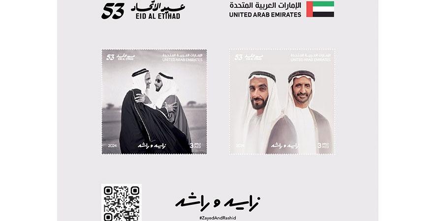 طابع بريدي يحمل صورة زايد وراشد - صوت العرب