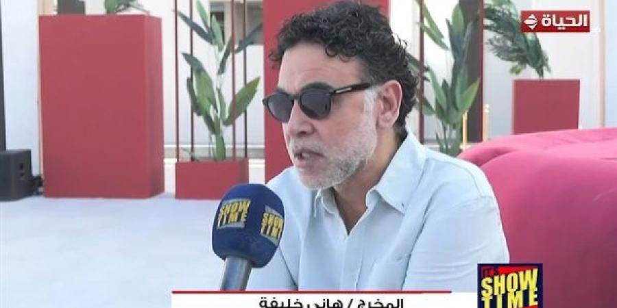 المخرج هاني خليفة: كتابة "بدون سابق إنذار" كان عبارة عن مصنع كبير - صوت العرب