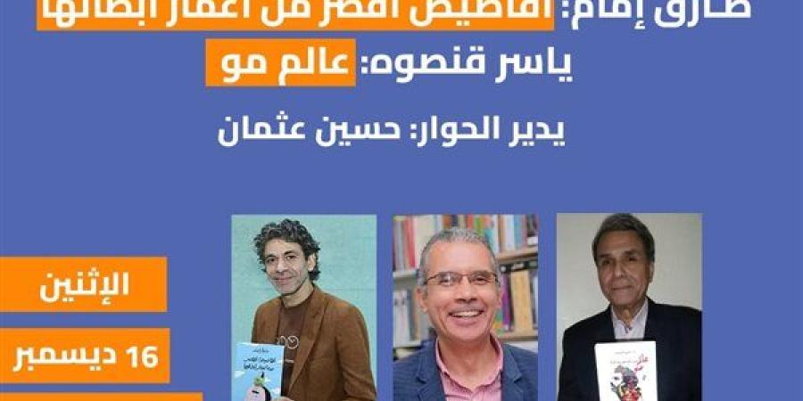 "حوارية الأدب والفلسفة" في ضيافة مؤسسة الدستور.. الإثنين المقبل - صوت العرب