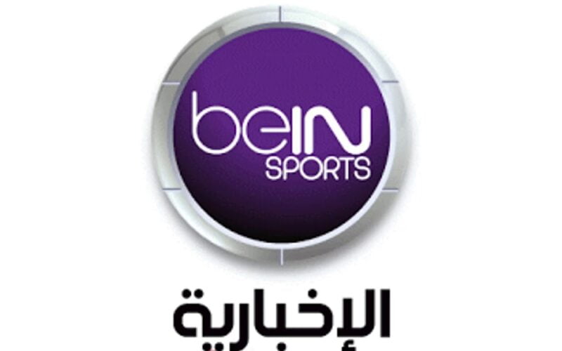 “تابع من هنا” تردد قناة بى ان سبورت على النايل سات وخطوات تنزيل تردد قناة bein sports 2024 على الرسيفر