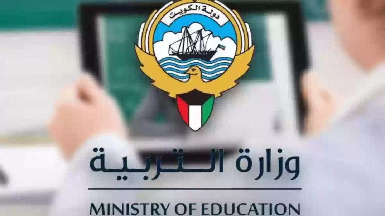 خطوات الاستعلام عن نتائج الطلاب الكويت 2025 لجميع المراحل وإحصائيات نتائج الطلاب