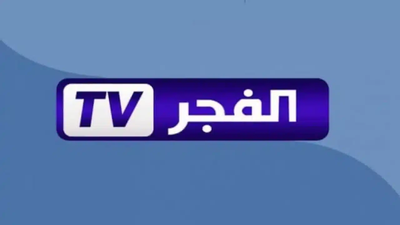 شوف الحلقة الجديدة.. تردد قناة الفجر الجزائرية 2025 الجديد على نايل سات الناقلة لمسلسل المؤسس عثمان وأهم مميزات القناة