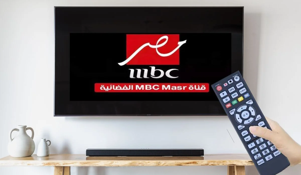 حملها الأن مجانا بسهوله.. تردد قناة mbc masr الجديد 2025 على جميع الأقمار الصناعية بجودة عالية