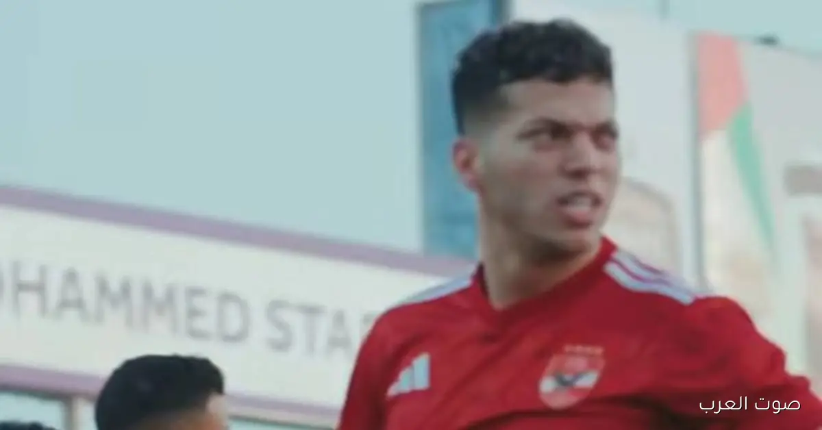 استقبال مميز من لاعبي الأهلي لإمام عاشور في تمرين النهاردة