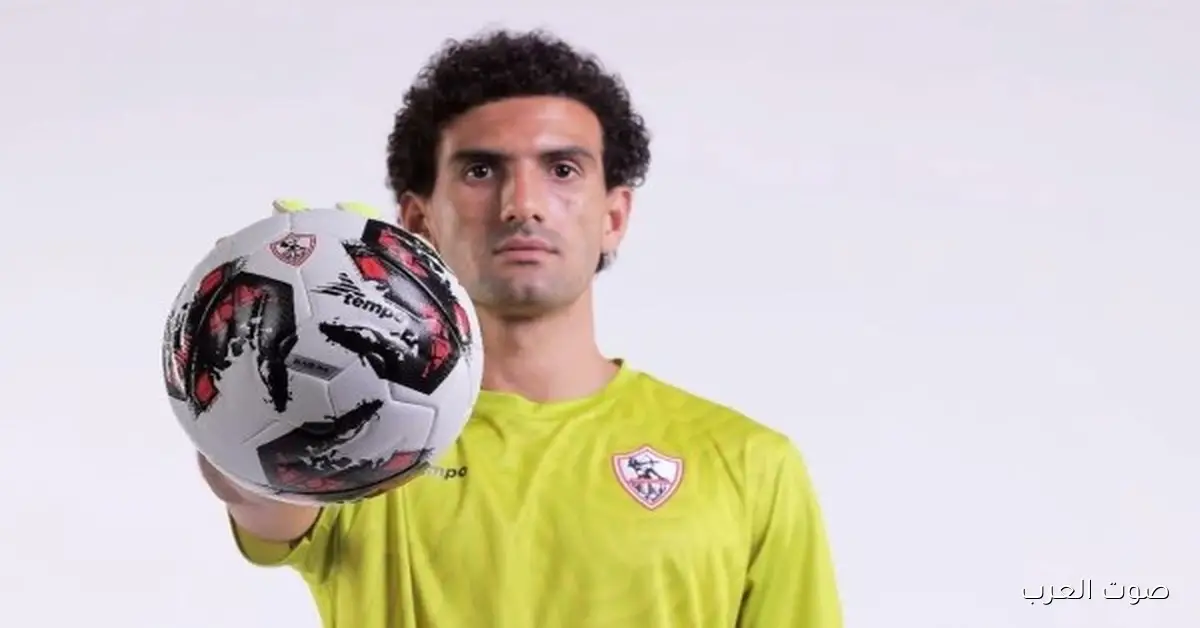 مينا ماهر لعواد بعد فوز الزمالك: يا بطل