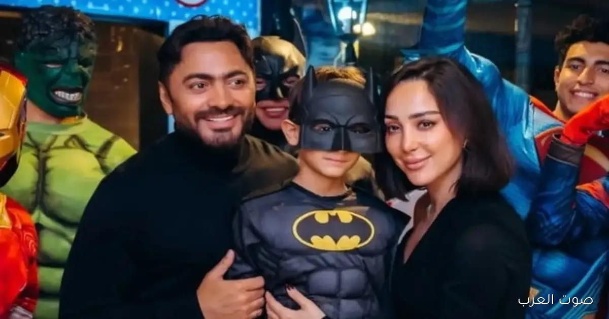 تامر حسني يحتفل بعيد ميلاد ابنه آدم مع بسمة بوسيل وبناته
