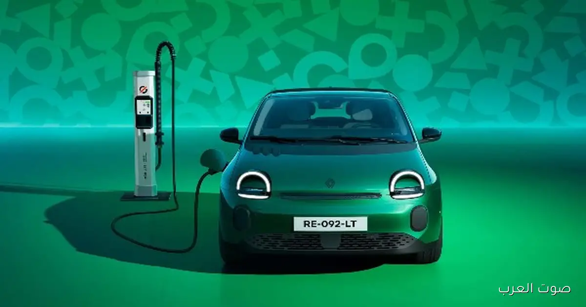 رينو بتطرح توينجو 2026 الجديدة وسعرها عالميًا