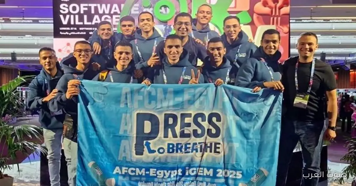 فريق من كلية طب القوات المسلحة ياخد ميدالية ذهبية في مسابقة عالمية بفرنسا