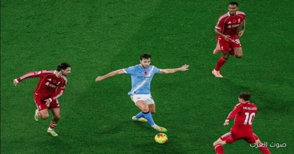مانشستر سيتي يكتسح ليفربول بثلاثة أهداف في الدوري الإنجليزي