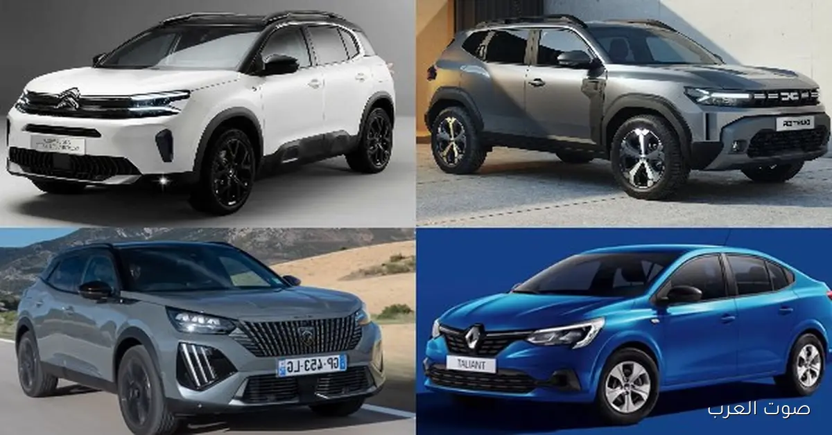 أحسن 5 عربيات فرنسية بأسعار مناسبة في السوق المصري اعرف أسعارها