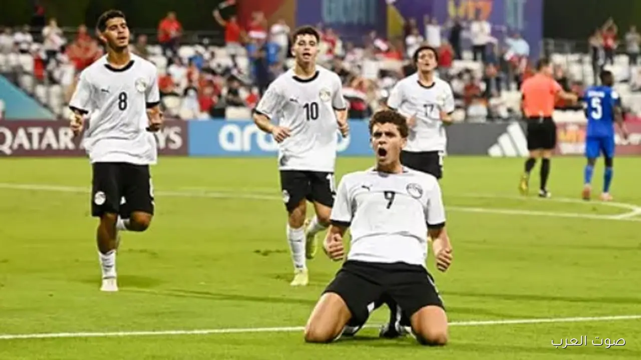 موعد مباراة مصر وإنجلترا في كأس العالم للناشئين والقناة اللي هتنقلها مجانًا