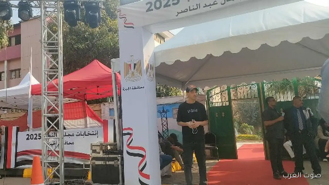 المواطنين لسه متوافدين على لجان مدرسة جمال عبد الناصر في انتخابات النواب 2025