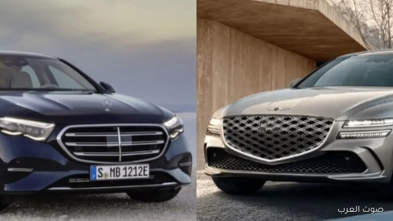 تختار إيه.. جينيسيس G80 ولا مرسيدس E 200 موديل 2026؟