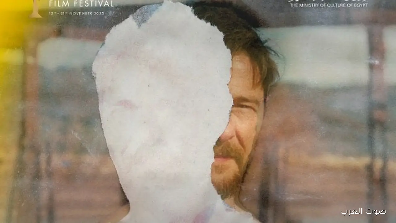 مهرجان القاهرة يكشف عن الأفلام النهائية في بانوراما الدولية للدورة 46