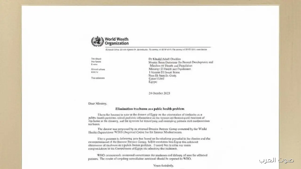 مصر خالية من «التراكوما» كمشكلة صحية.. إنجاز تاريخي من الصحة العالمية