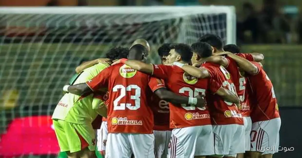 الأهلي يلتقي المصرية للاتصالات في دور الـ32 بكأس مصر