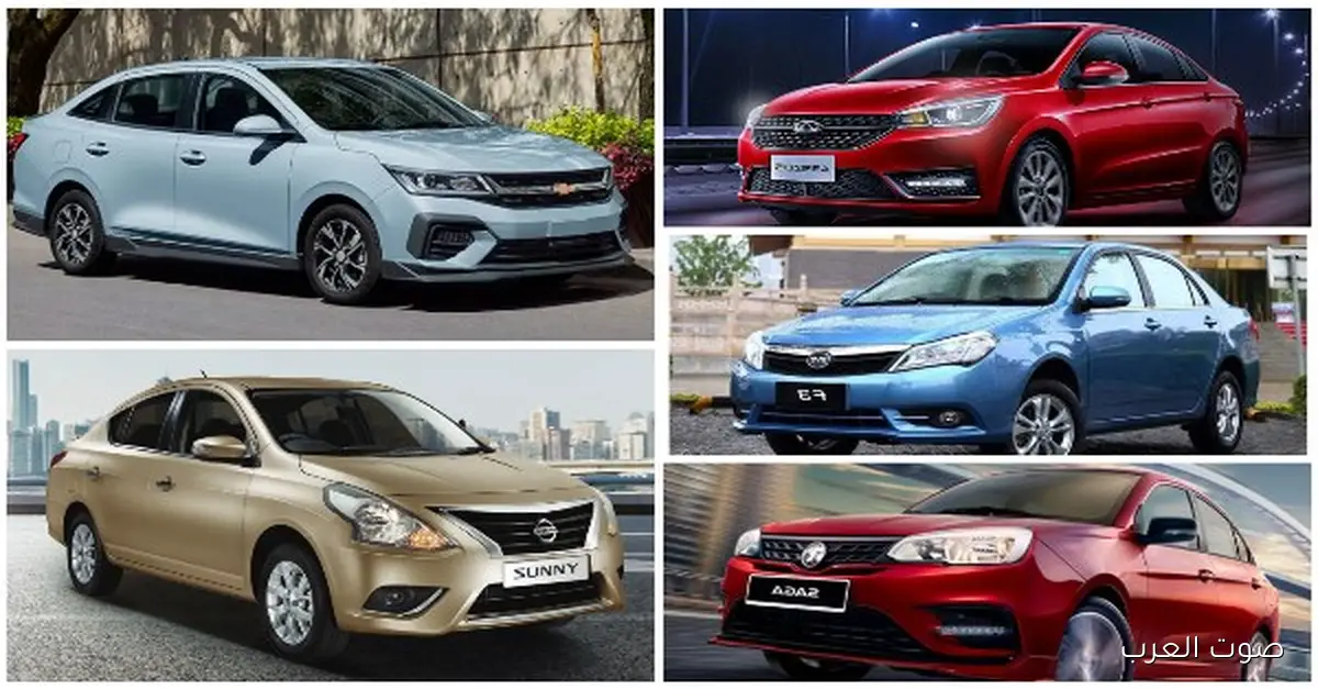 بعد التخفيضات.. أرخص 5 سيارات موديل 2026 في مصر