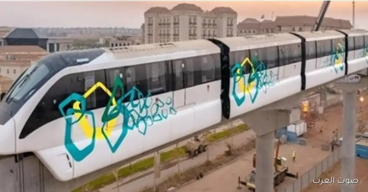 موعد تشغيل المونوريل والمحطات الرئيسية للركوب