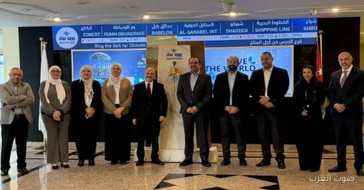 بورصة عمان تنضم لبورصات العالم في قرع الجرس لدعم المناخ والاستدامة