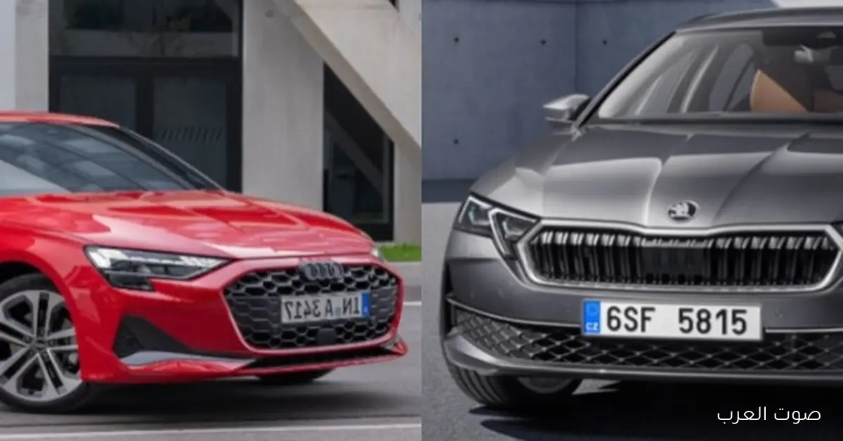أنت مع مين.. أودي A3 ولا سكودا أوكتافيا A8 موديل 2026؟