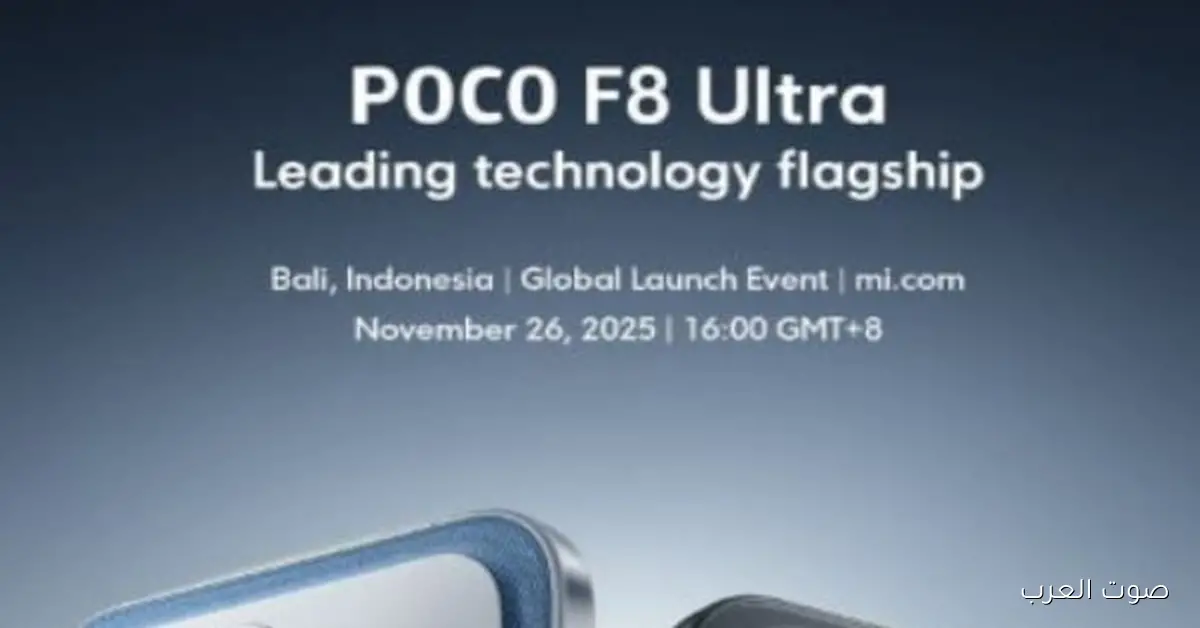 بوكوا هتطلق هاتف F8 Ultra بمواصفات رهيبة قريباً