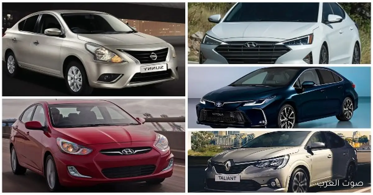 أفضل سيارات اقتصادية في 2026 لتوفير البنزين والأداء