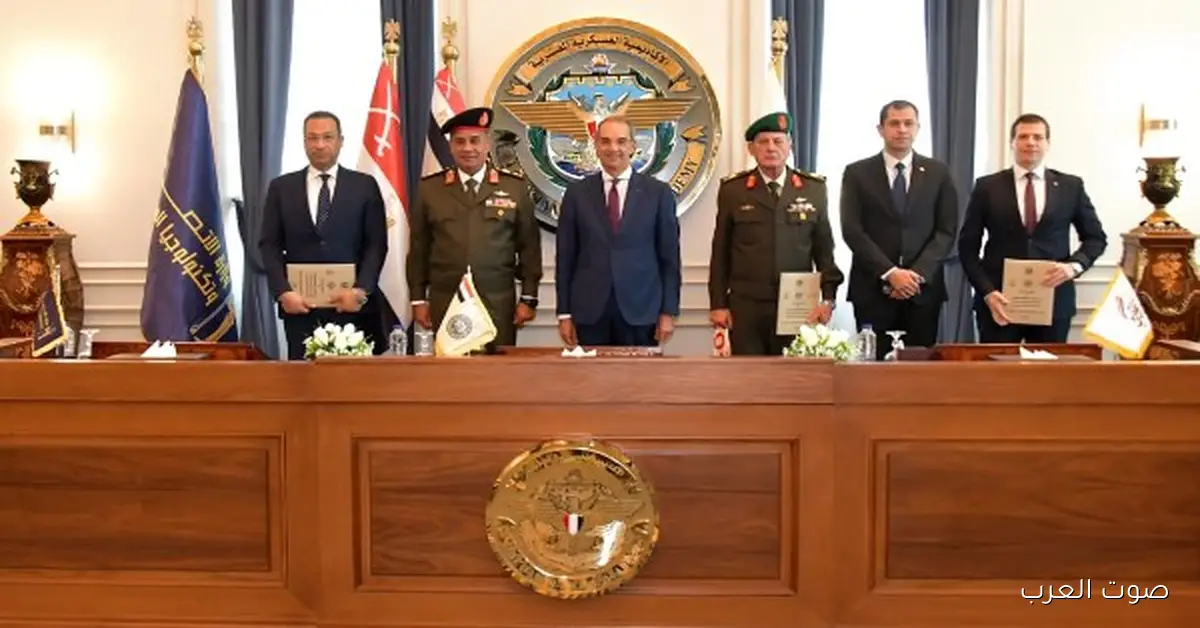 الأكاديمية العسكرية بتوقع اتفاقية تعاون مع الاتصالات وصندوق تحيا مصر علشان يدعموا التحول الرقمي