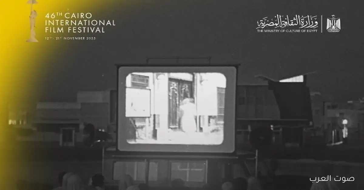 أول عرض عالمي لــ “ضد السينما”.. كل اللي محتاج تعرفه قبل ما يتعرض في القاهرة السينمائي