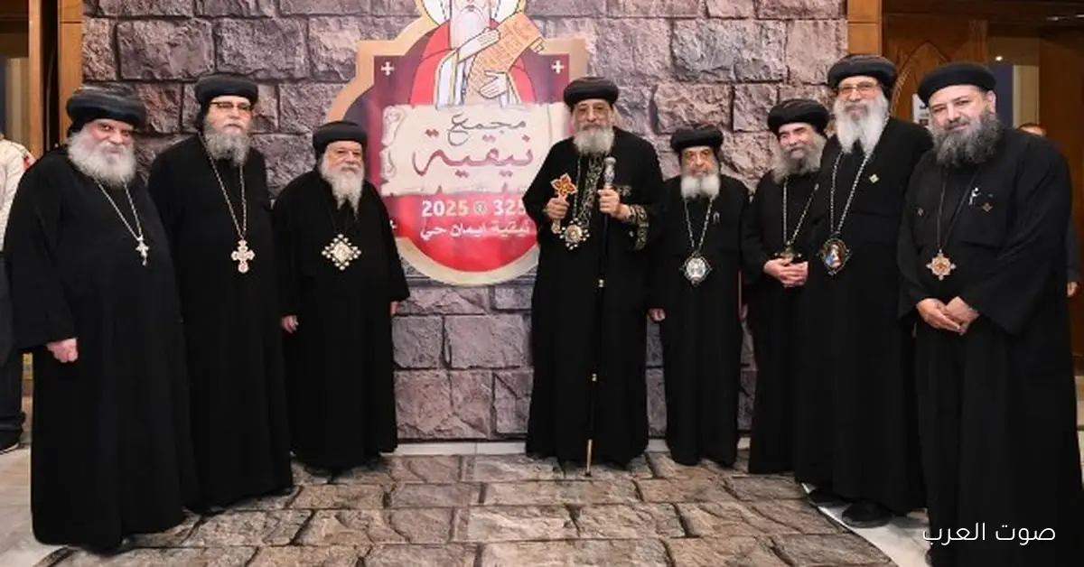 البابا تواضروس يحضر احتفالية «نيقية.. إيمان حي» في مسرح الأنبا رويس