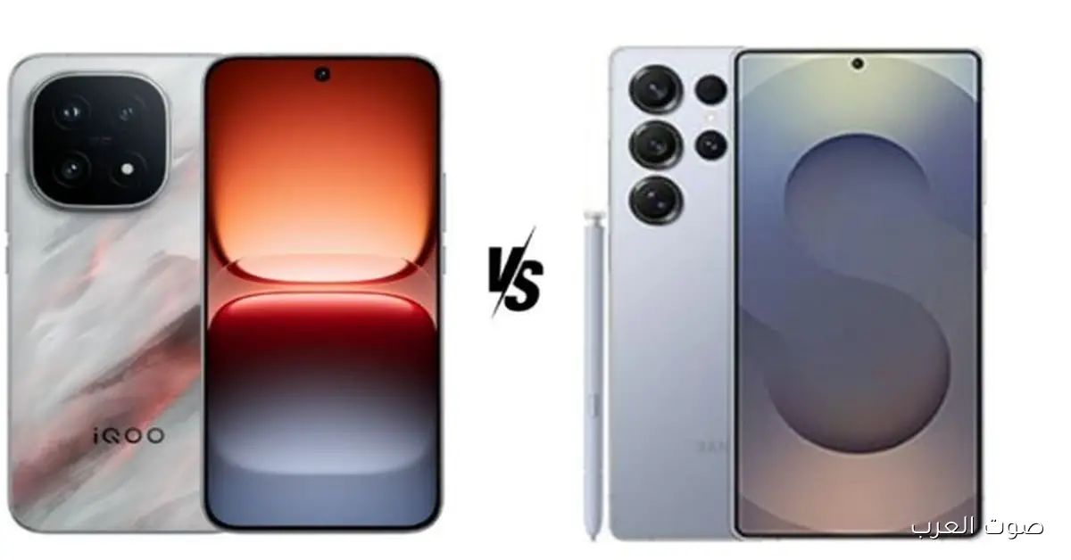 أي واحد تشتريه أحسن: هاتف iQOO 15 ولا سامسونج Galaxy S25 Ultra ولماذا؟