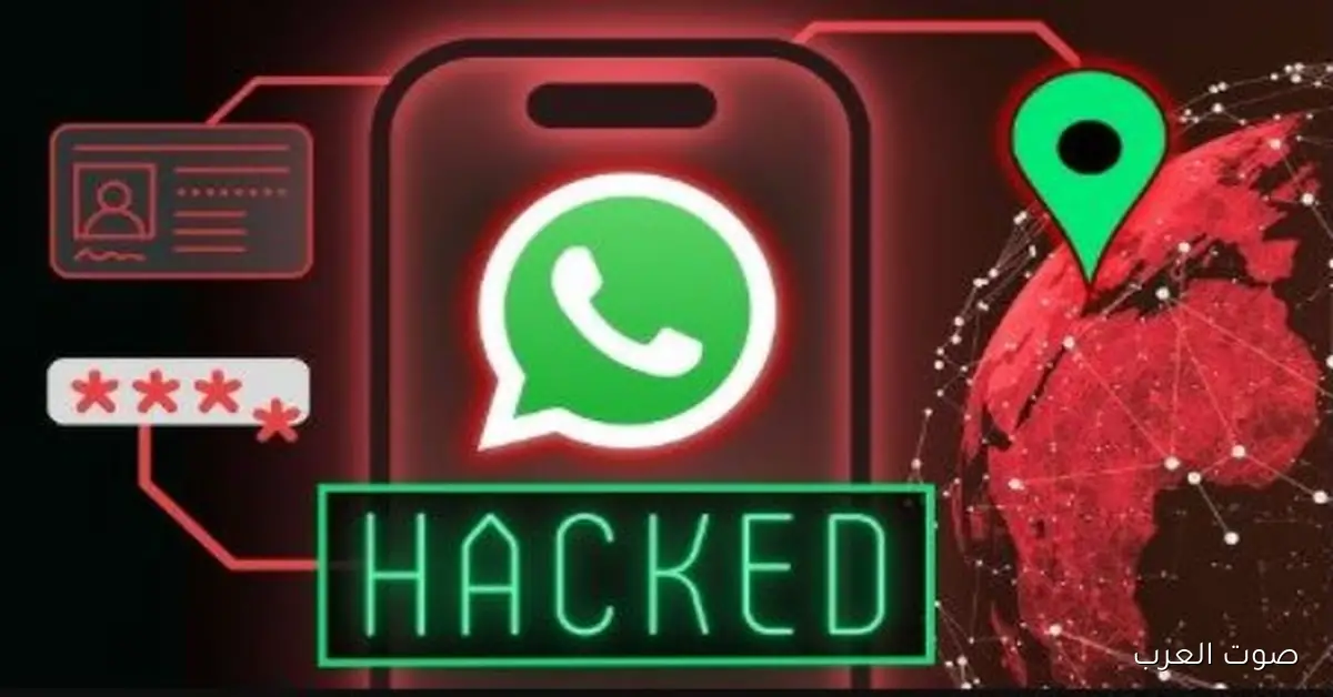 أكبر تسريب في التاريخ.. ثغرة في واتساب كشفت 3.5 مليار رقم موبايل وصورة شخصية