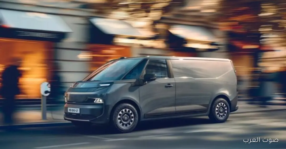 رينو بتعرض ترافيك الكهربائية الجديدة.. مساحة كبيرة وتكنولوجيا حديثة