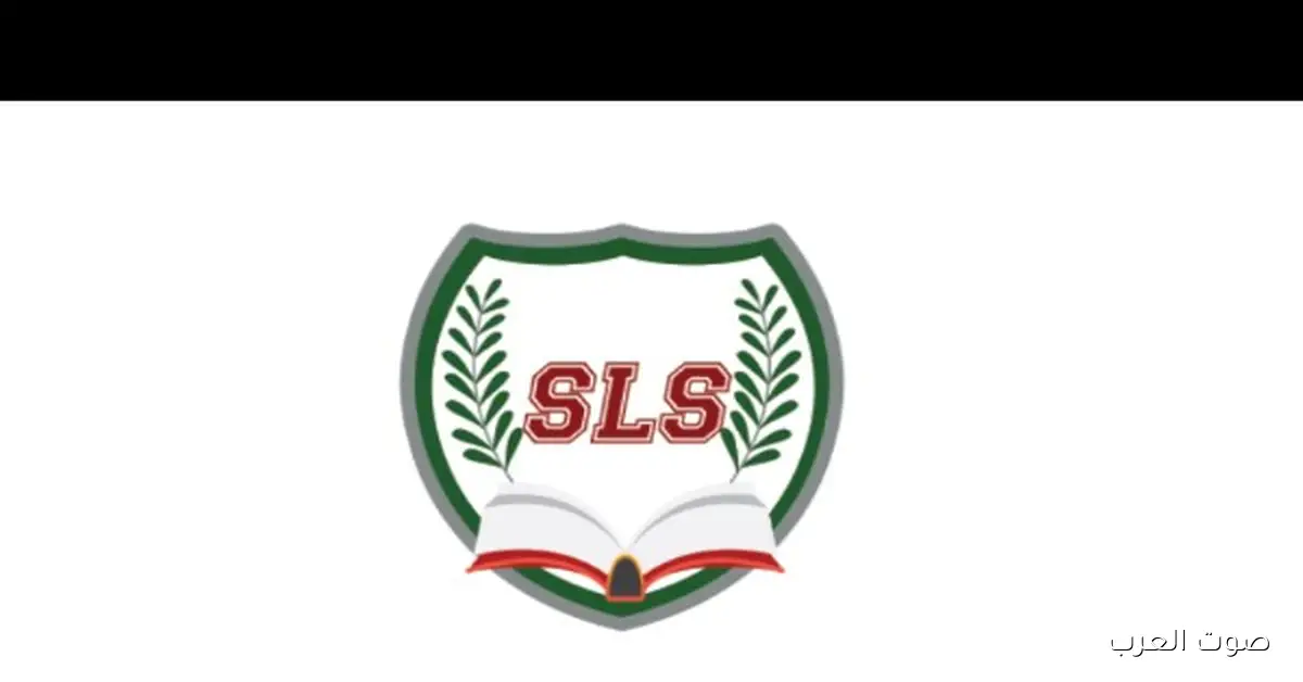 مدرسة السلام: زودنا الإشراف ومستنيين نتيجة التحقيقات بعد اعتداء على التلاميذ