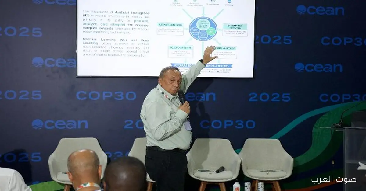 مركز الحد من المخاطر البحرية يعرض خطة شاملة لتنمية الاقتصاد الأزرق للدول الساحلية باستخدام الذكاء الاصطناعي