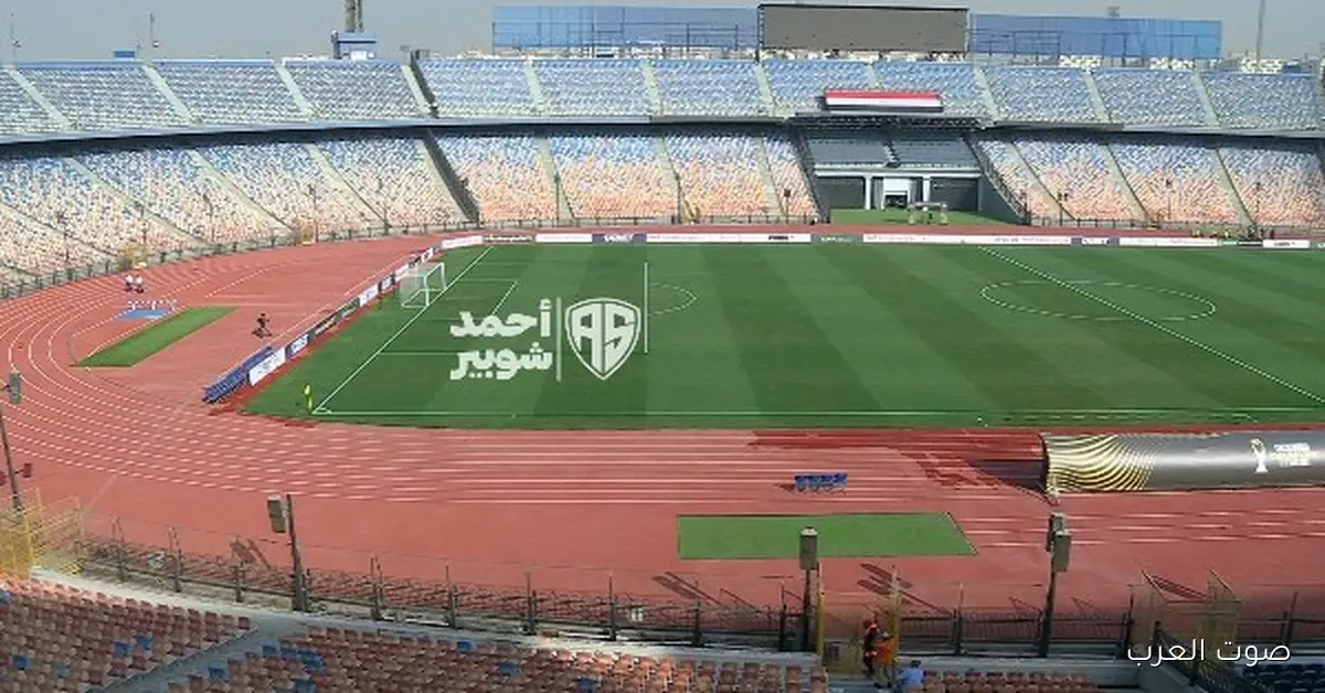 لقطات من استاد القاهرة قبل ماتش الأهلي وشبيبة القبائل