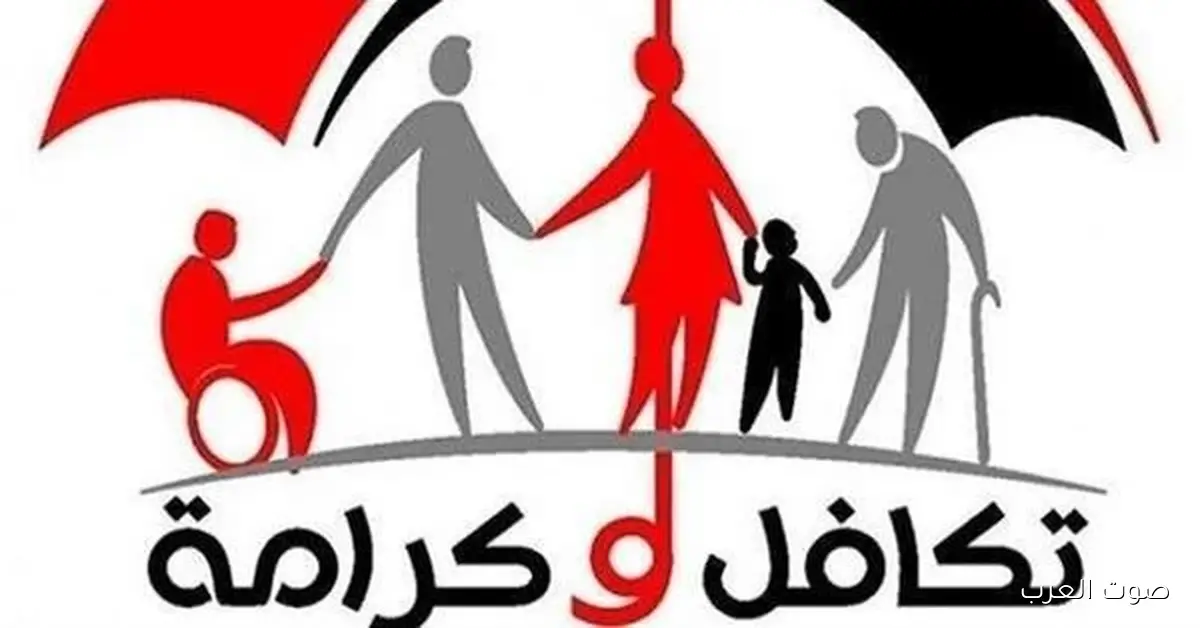 التضامن تقرر إيقاف تسجيل البيانات في تكافل وكرامة في 5 محافظات