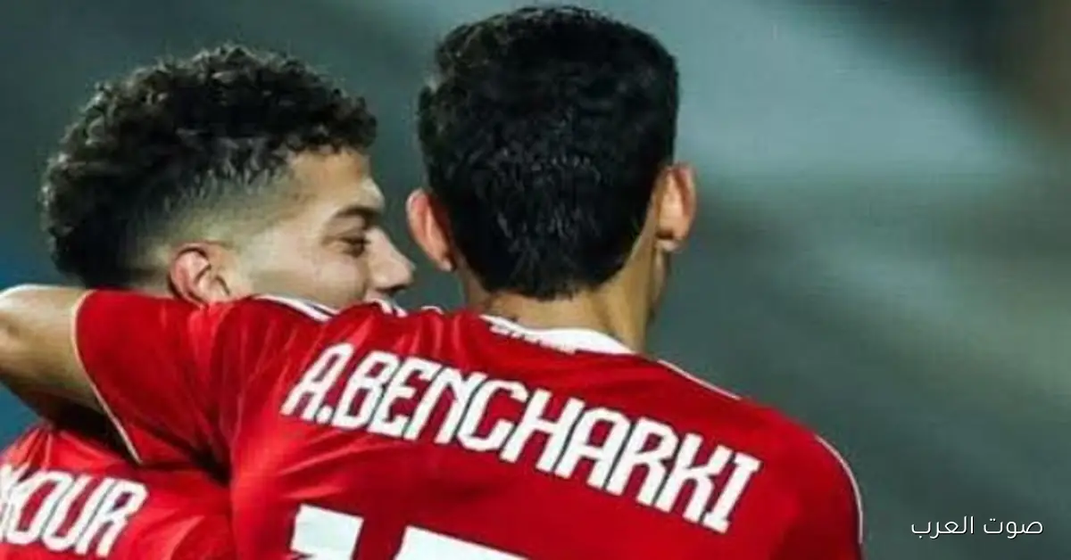 «بن شرقي» يحتفل بإمام عاشور بعد الفوز على شبيبة القبائل في دوري أبطال إفريقيا