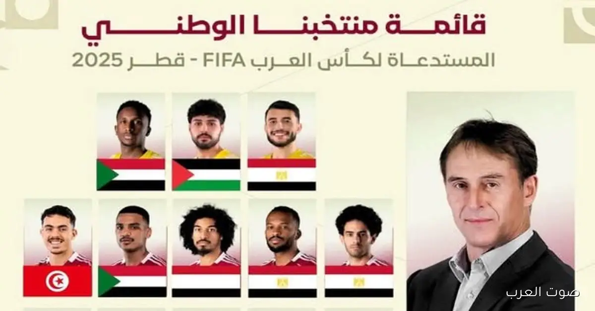 خبر مفاجئ عن قائمة منتخب قطر في كأس العرب و تفاصيل جديدة