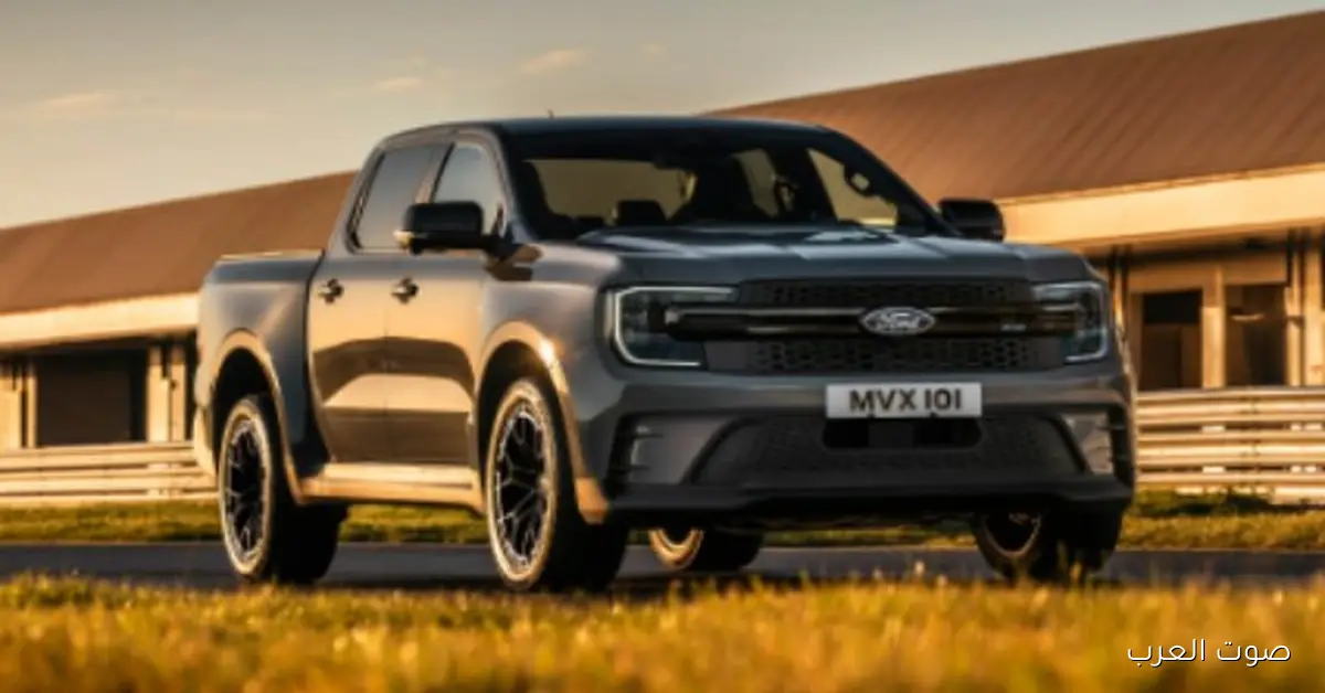 شوف فورد رينجر 2026 بتنافس هايلكس