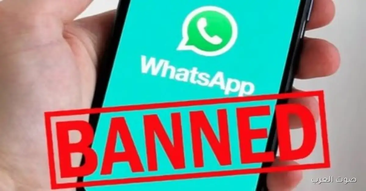 روسيا بتلوح بحظر واتساب.. هل هيختفي التطبيق من موبايلات الملايين؟