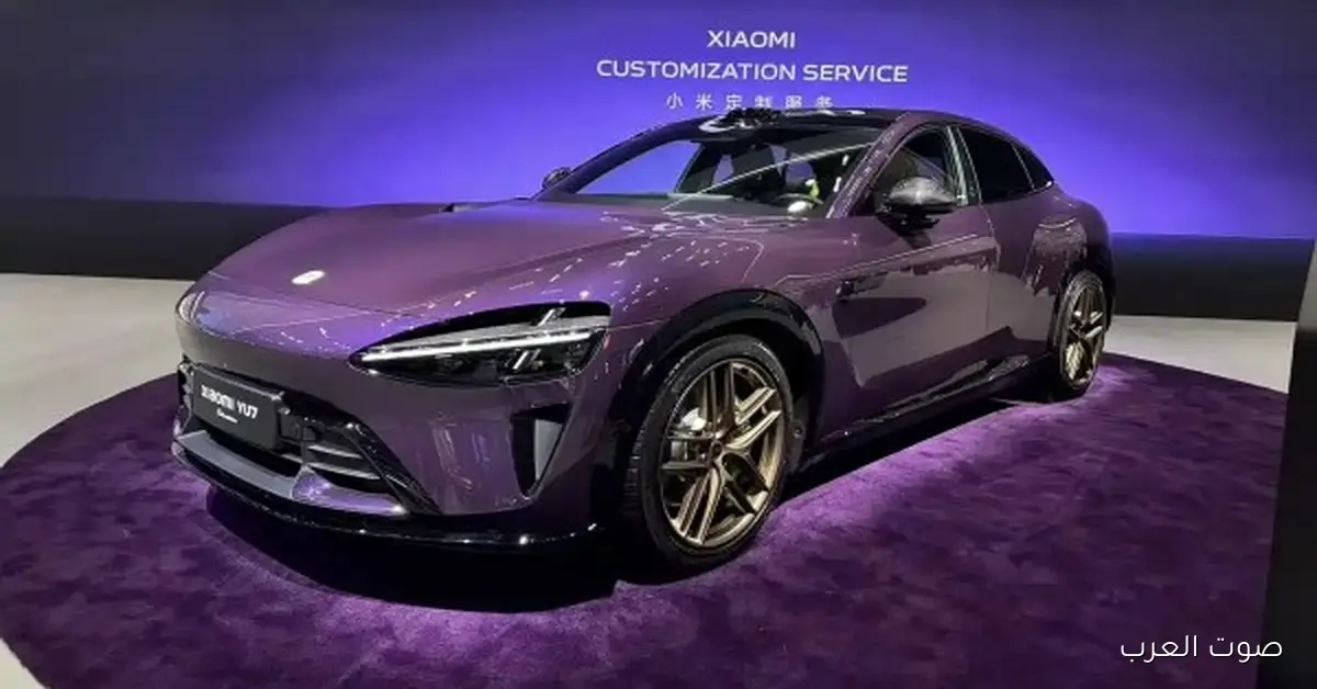 شاومي YU7 بقوة تنافس تسلا.. وشعار من ذهب عيار 24