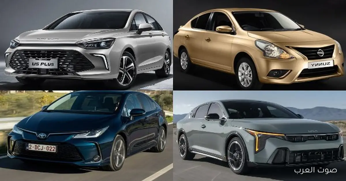 5 سيارات سيدان أوتوماتيك بأسعار معقولة زي كرولا وصني