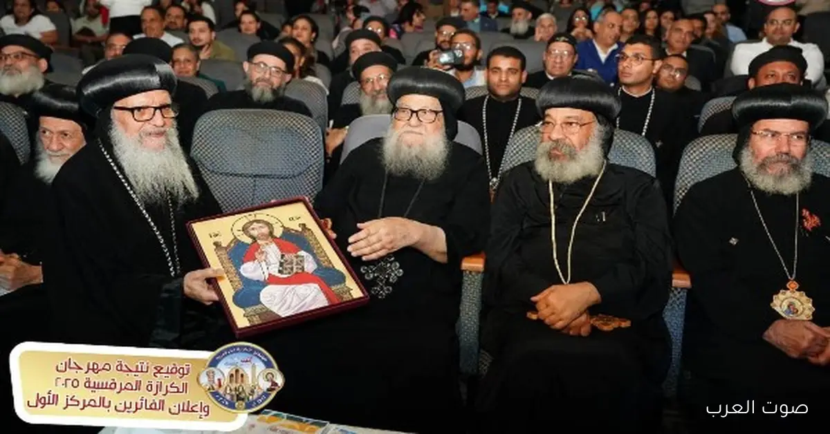 إعلان الفائزين في مهرجان الكرازة المرقسية 2025 وبدء فعاليات دورة 2026