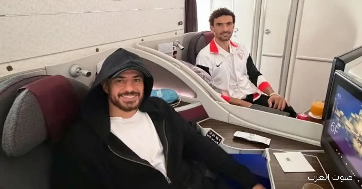 ثنائي الزمالك رايحين الدوحة علشان يشاركوا في كأس العرب