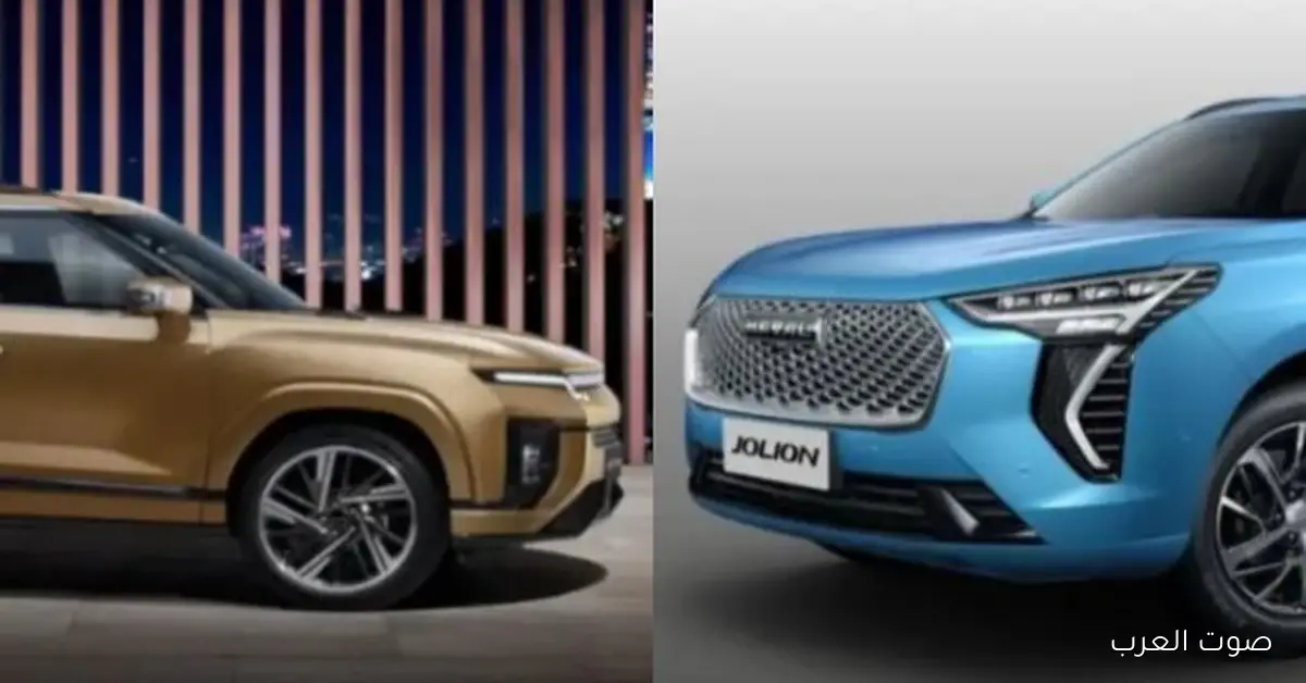 مقارنة بين كي جي ام اكتيون وهافال جوليان 2026: الأسعار والمواصفات